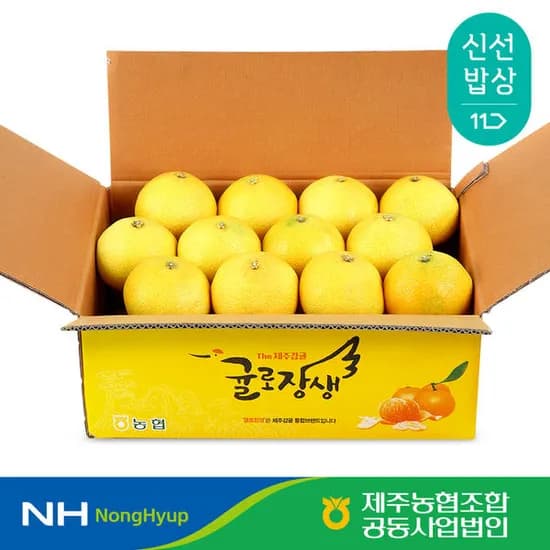 귤로장생 황금향 4kg 로얄과 12-20입