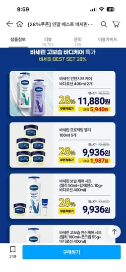 바세린 프로텍팅 젤리 100ml 5개 스패츌러