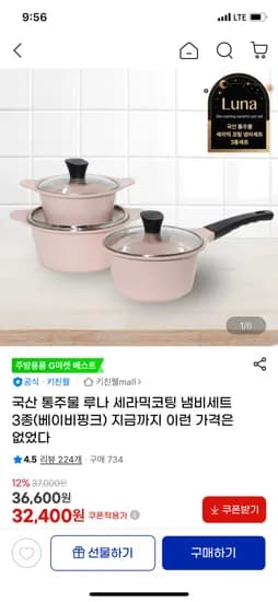 국산 통주물 세라믹 코팅 냄비세트 베이비핑크