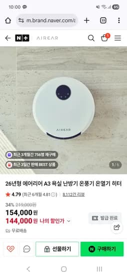 26년형 A3 욕실 난방기 온풍기