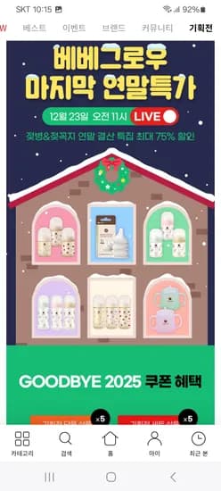 그린핑거 베베그로우 PA 280ml 트리플 트리플 세척솔 1P 세척솔 1P