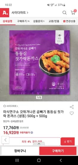 미식연구소 통등심 젓가락 돈까스 500g+500g