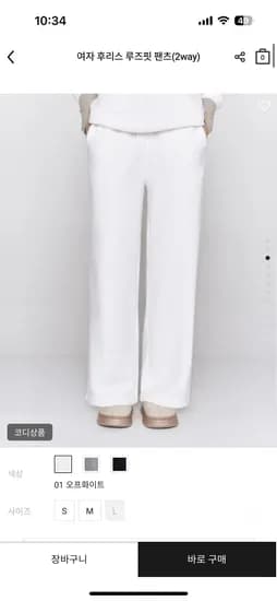 후리스 루즈핏 투웨이 팬츠