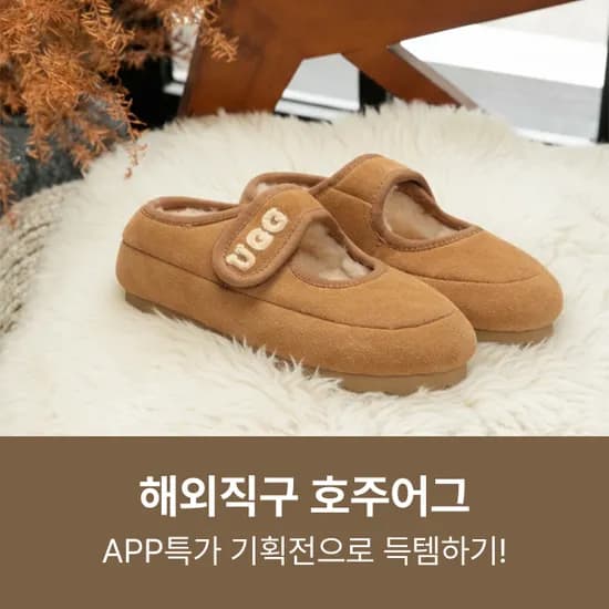 에버어그 코티드 클리어 방수 UGG 부츠 키즈 성인