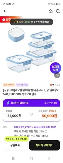 네오플램 진공 밀폐용기 내열용기 4개세트 펌프