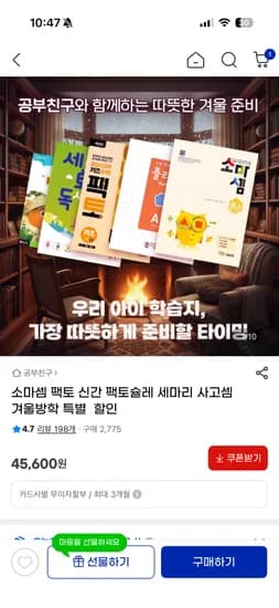 소마셈 수학 학습지