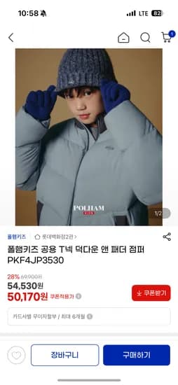 폴햄키즈 공용 T넥 덕다운 패딩점퍼