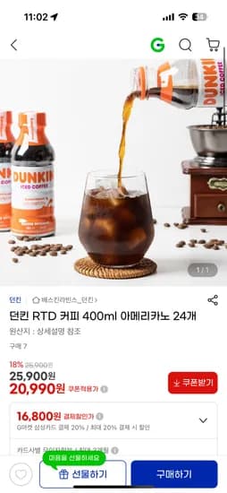 던킨 RTD 커피 아메리카노 400ml 24개