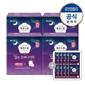 좋은느낌 입는오버나이트 8매 4팩 + 10매