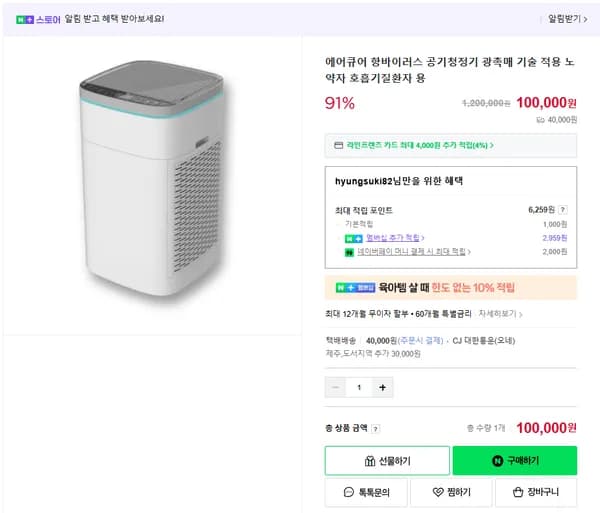 항바이러스 공기청정기