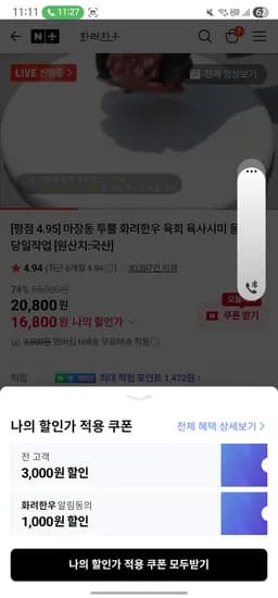 화려한우 투뿔한우 육회 400g