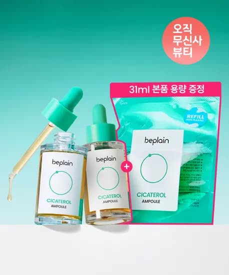 비플레인 시카테롤 진정보습 앰플 30ml 2개
