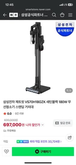 삼성 제트핏 180W 무선청소기