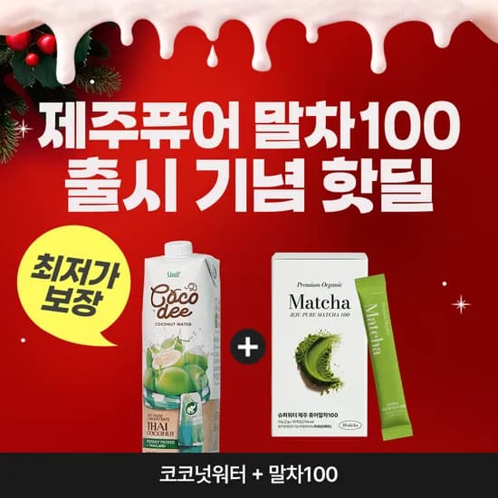 작심랩 유니프 코코넛워터 12팩 제주퓨어 말차 100