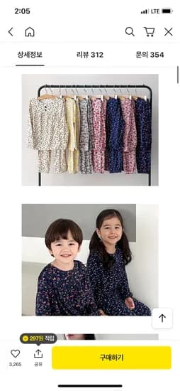 아동 잠옷 상하세트