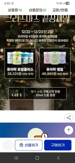 퓨어락 로열플러스 1단계 3단계 800g 6캔