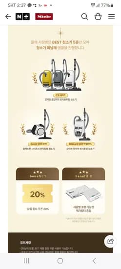 날레 앵콜    Let's re-read: Keep only the following items... Brand... Event name and period... Product name.    Brand: 밀레