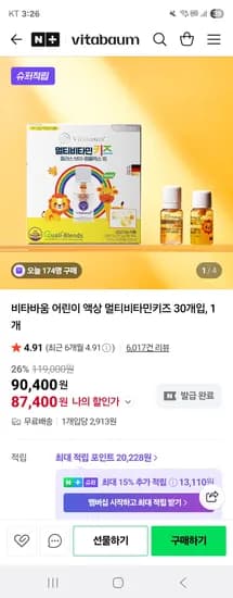 비타바움 어린이 액상 멀티비타민키즈 30개입 1개