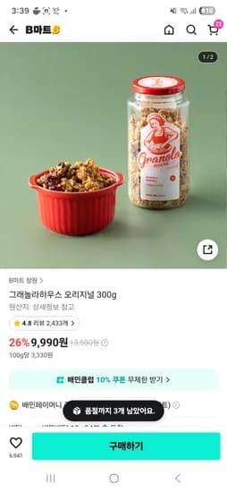 그래놀라하우스 300g