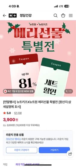 정담건강 뉴트원 멀티비타민 1개월분