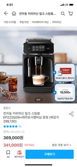 전자동 커피머신 밀크 스팀봉 EP2225/09