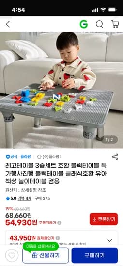 레고테이블 3종세트