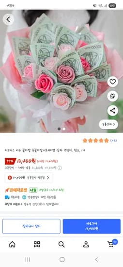 비누 돈꽃다발 프리미엄상자 15송이