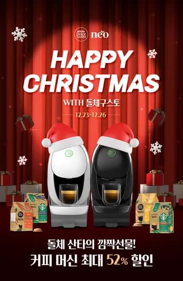 돌체구스토 네오 카페 캡슐 커피머신 단품 4종