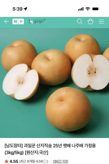 나주배 가정용 3kg 4-7과