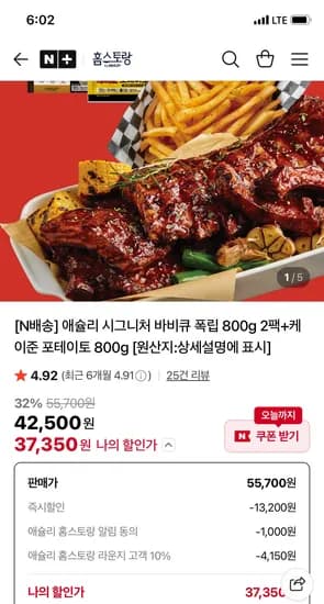 애슐리 홈스토랑 시그니처 바비큐 폭립 800g 2팩 케이준 포테이토 800g