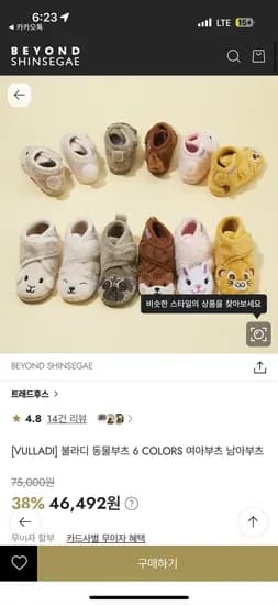 불라디 동물부츠 6동물