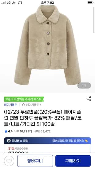 페이지플린 투버튼 핀턱 기모 슬랙스