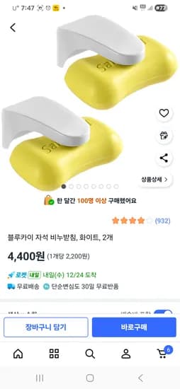 자석비누 받침대 세트 2개