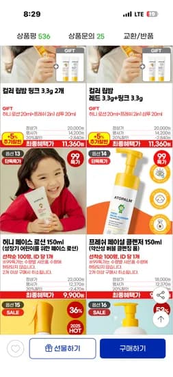 아토팜 프레쉬 페이셜 클렌징폼 150ml 1개