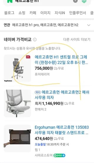 사무용의자