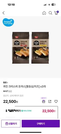 동원 퀴진 크리스피 돈까스 통듬심 치즈 3개