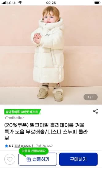 밀크마일 퀼팅후드점퍼