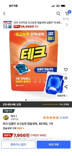 테크 딥클린 초고농축 캡슐세제 80개입 1개