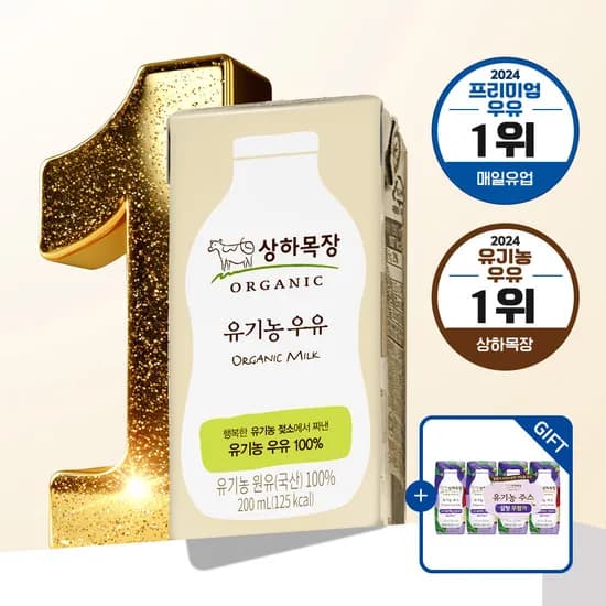 매일유업 상하목장 유기농 멸균 우유 200ml 24팩 사블케주스 4팩