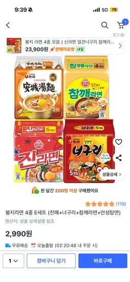 봉지라면 4종 E세트 진매+너구리+참깨라면+안성탕면