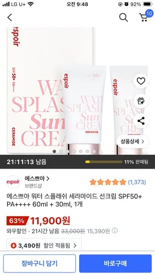 에스쁘아 워터 스플래쉬 세라마이드 선크림 60ml + 30ml