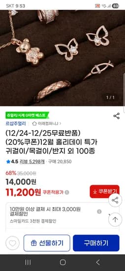 14k 러비 베어 목걸이