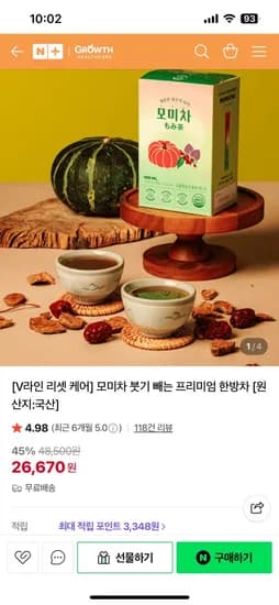 그로스헬스케어 모미차