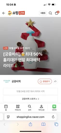 궁중비책 연말세일