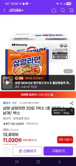 삼양라면 1박스