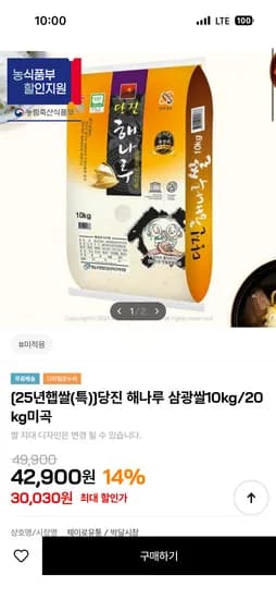 삼광쌀 10kg 특등급
