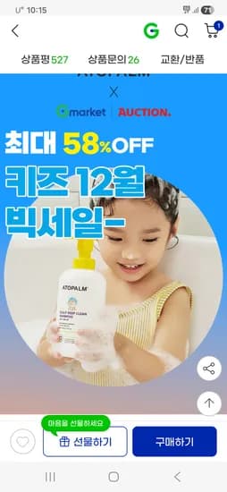 아토팜 정수리 케어 스칼프 딥 클린 샴푸 460ml 2개