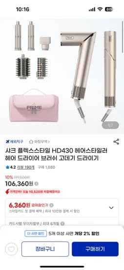 샤크 플렉스스타일 HD430 헤어스타일러