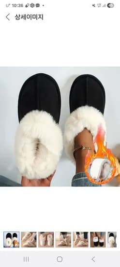 털슬리퍼 230사이즈