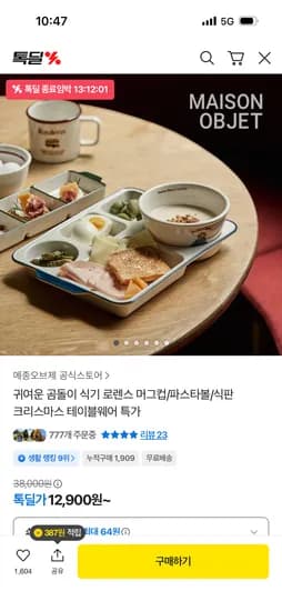 로렌스 런던 5구 식판